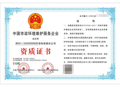 環(huán)宇高空清潔資質(zhì),申請環(huán)宇高空外墻清洗資質(zhì)認(rèn)證申報(bào)的收費(fèi)標(biāo)準(zhǔn)